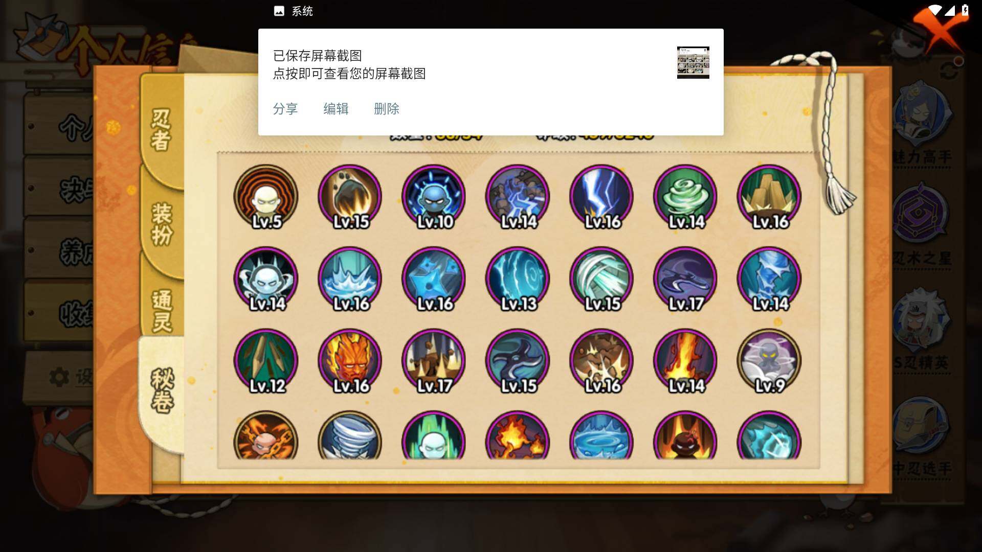 HYLFY331933火影忍者账号详情图12