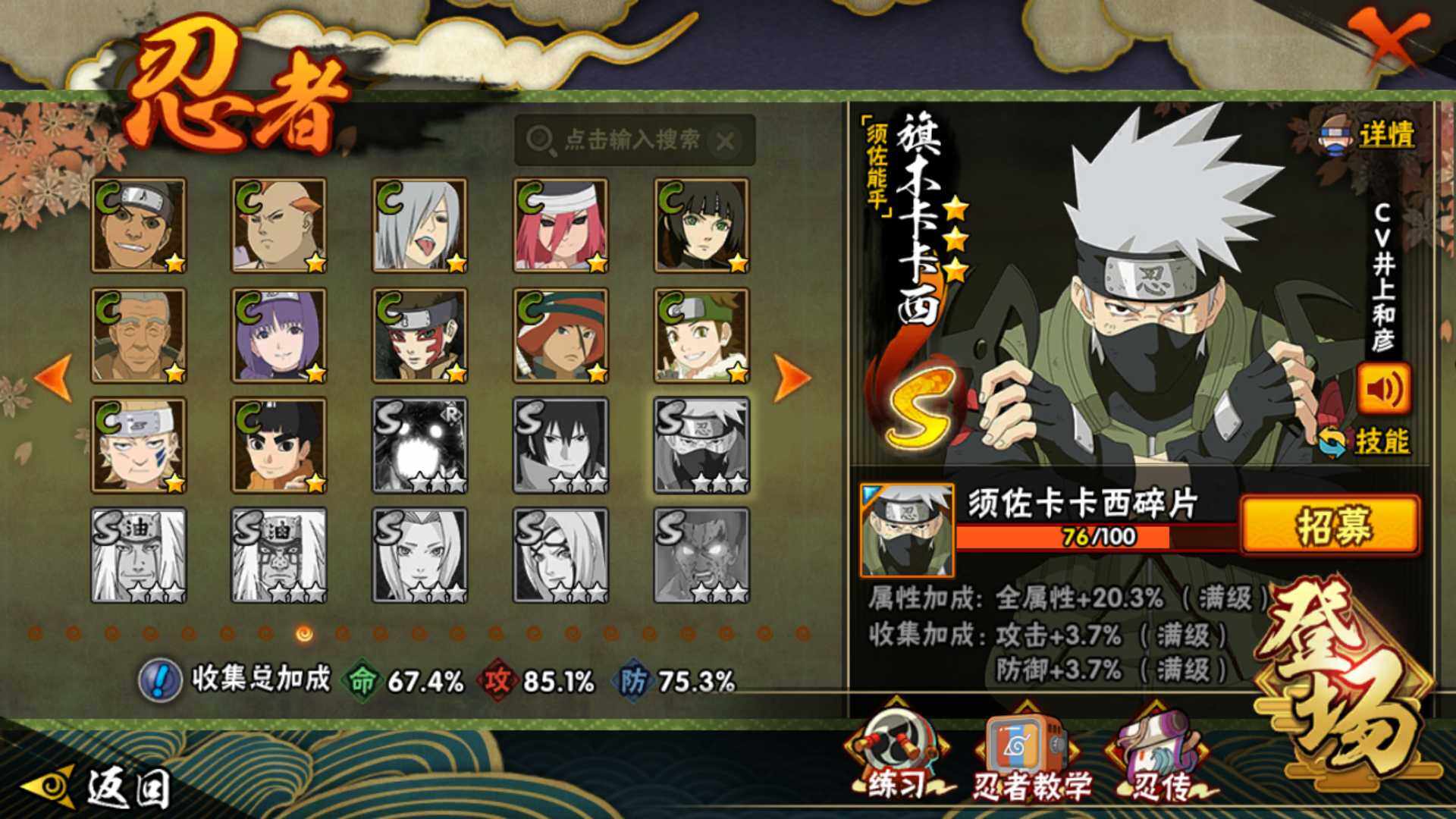 HYLFY331933火影忍者账号详情图14