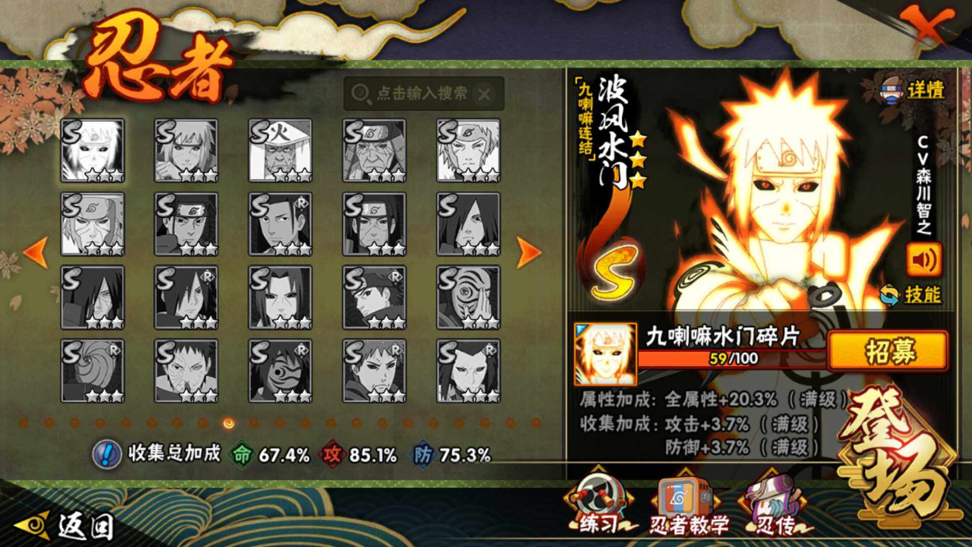 HYLFY331933火影忍者账号详情图15