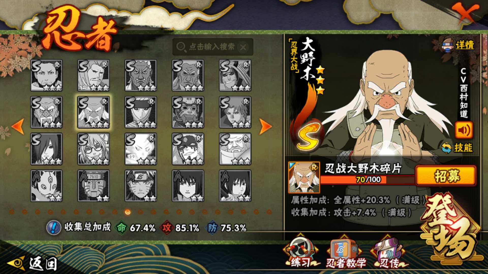 HYLFY331933火影忍者账号详情图16