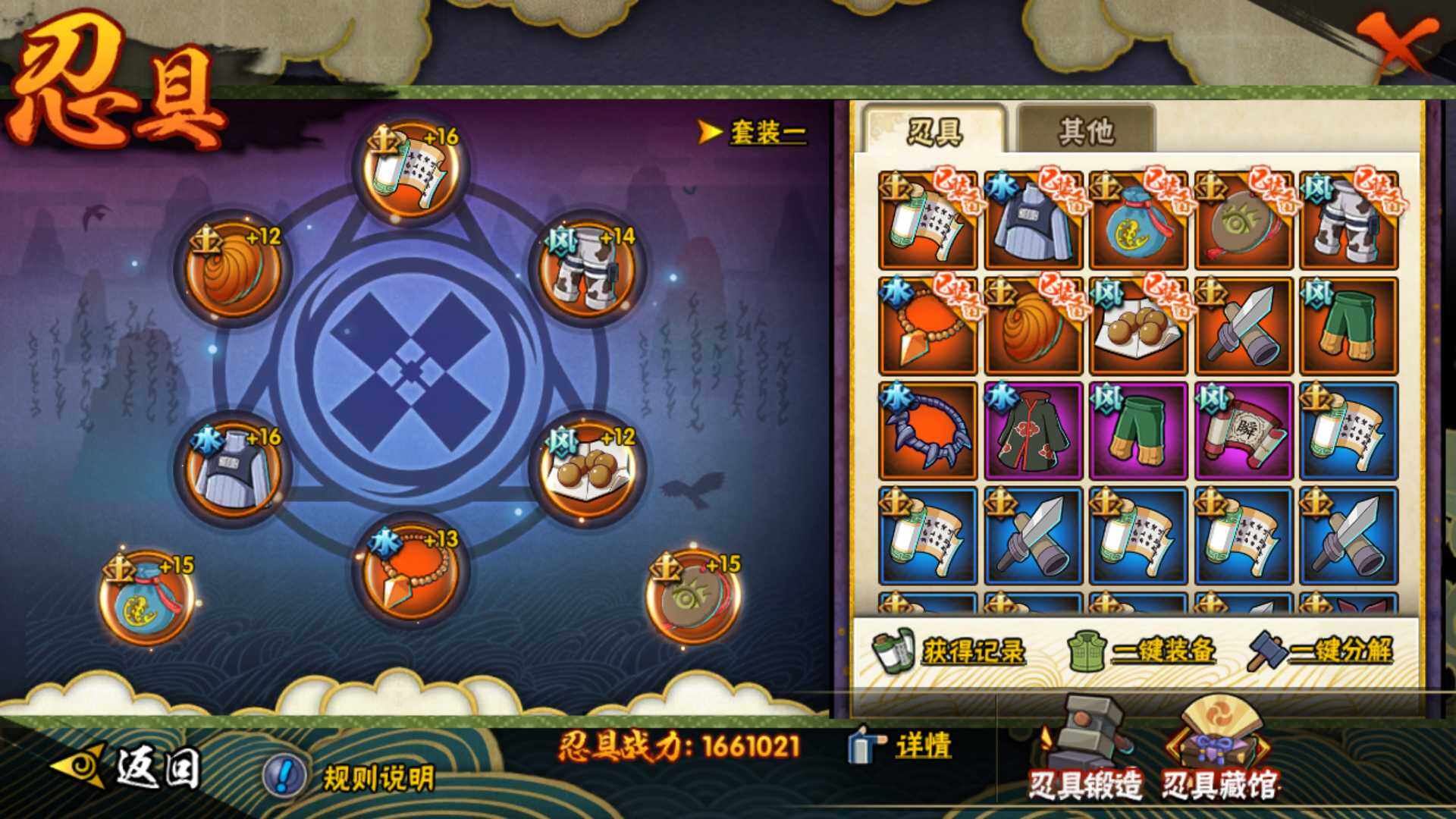 HYLFY331933火影忍者账号详情图19