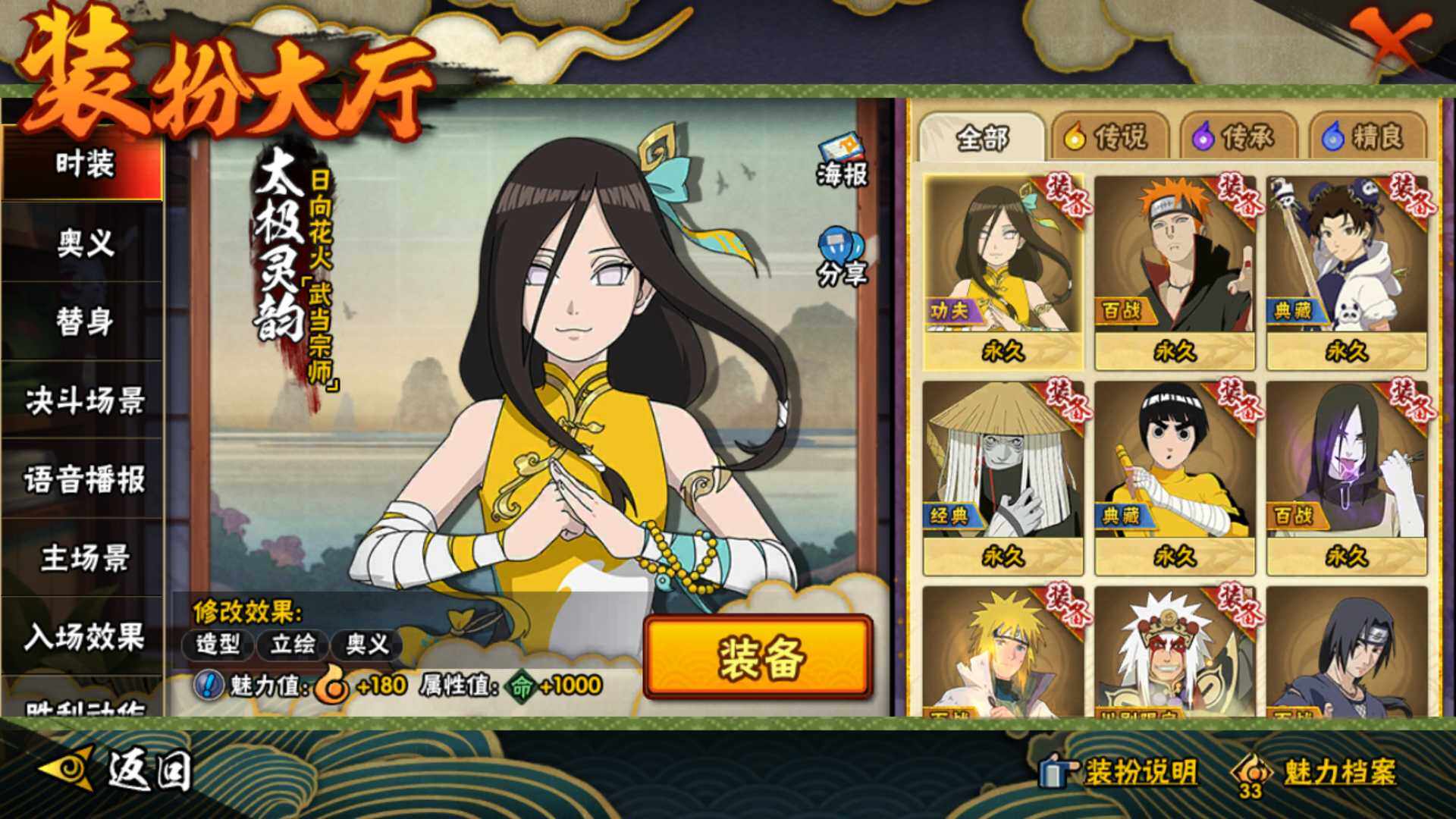 HYLFY331933火影忍者账号详情图20