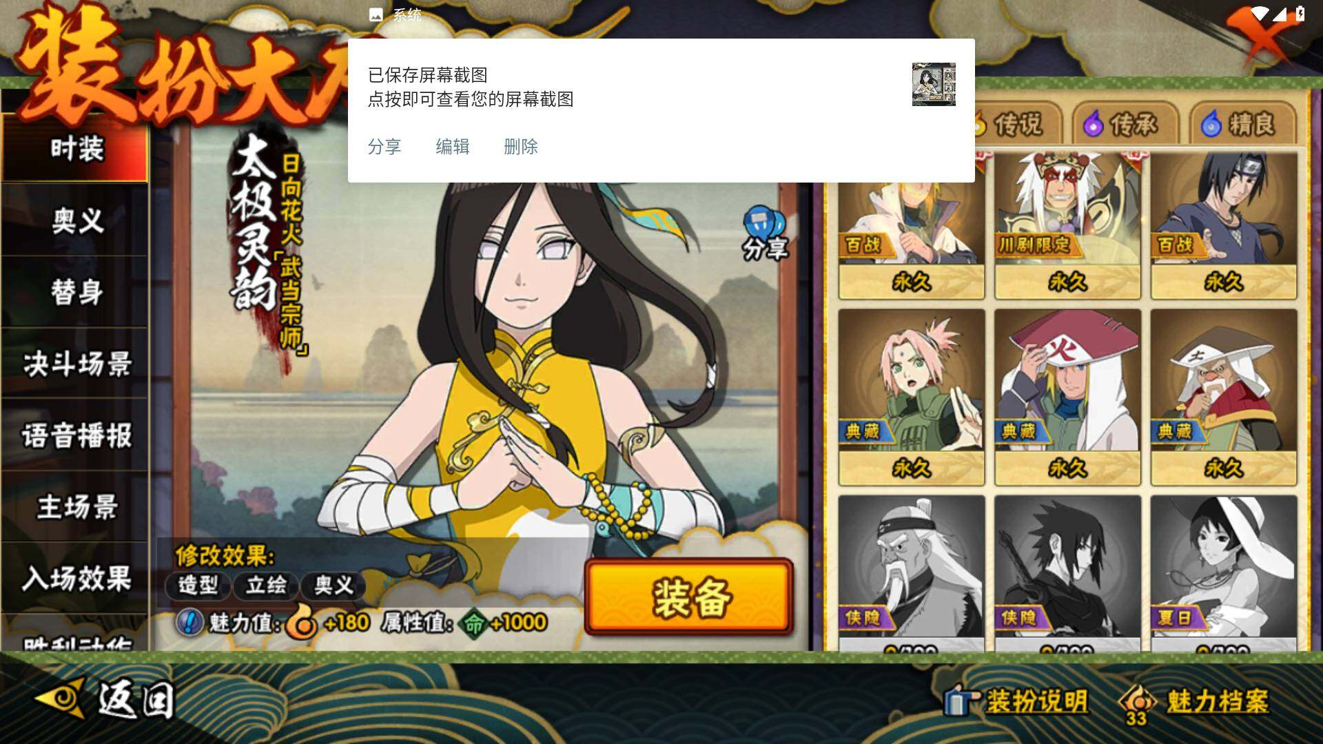 HYLFY331933火影忍者账号详情图21