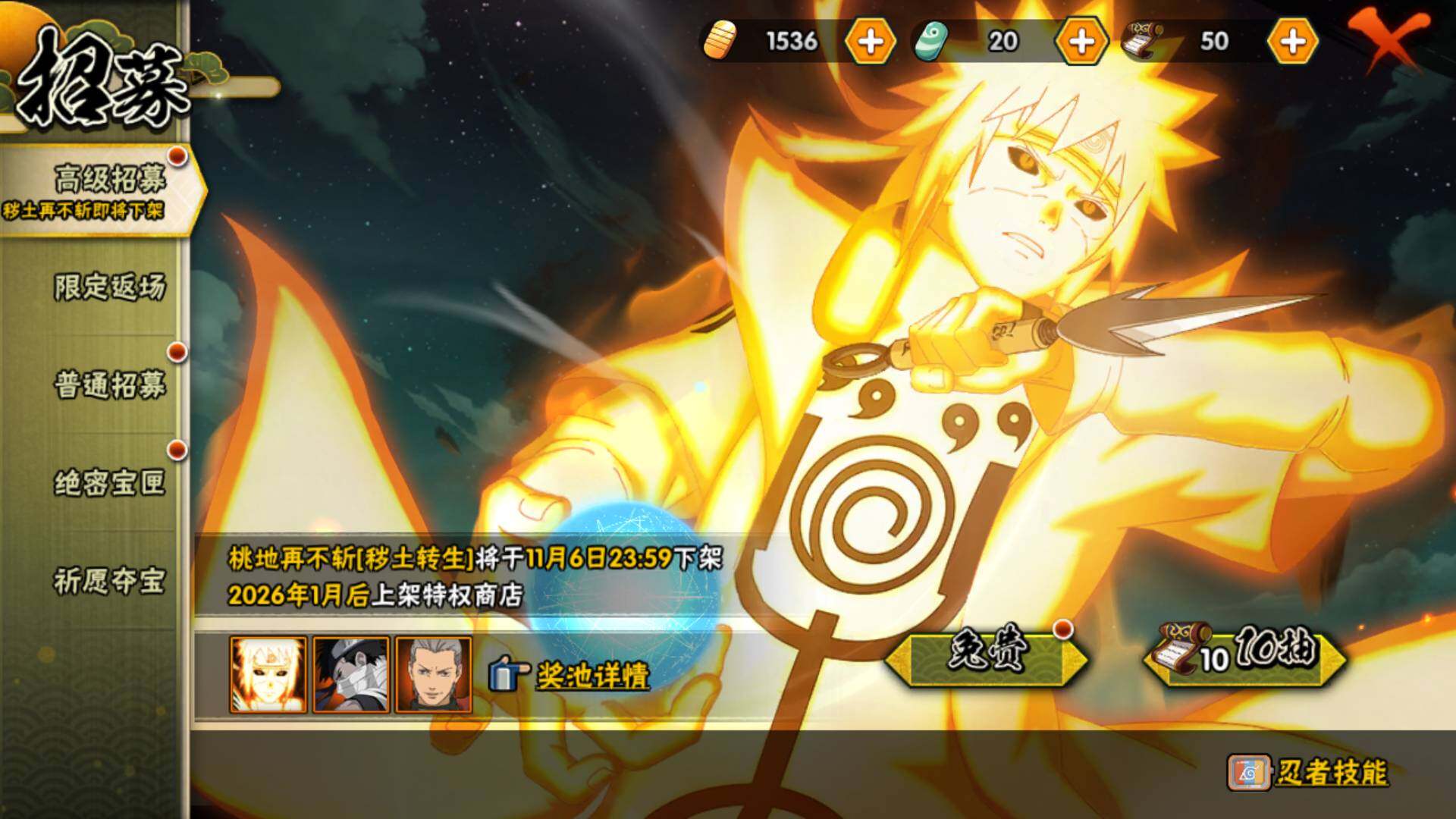 HYLFY331933火影忍者账号详情图23