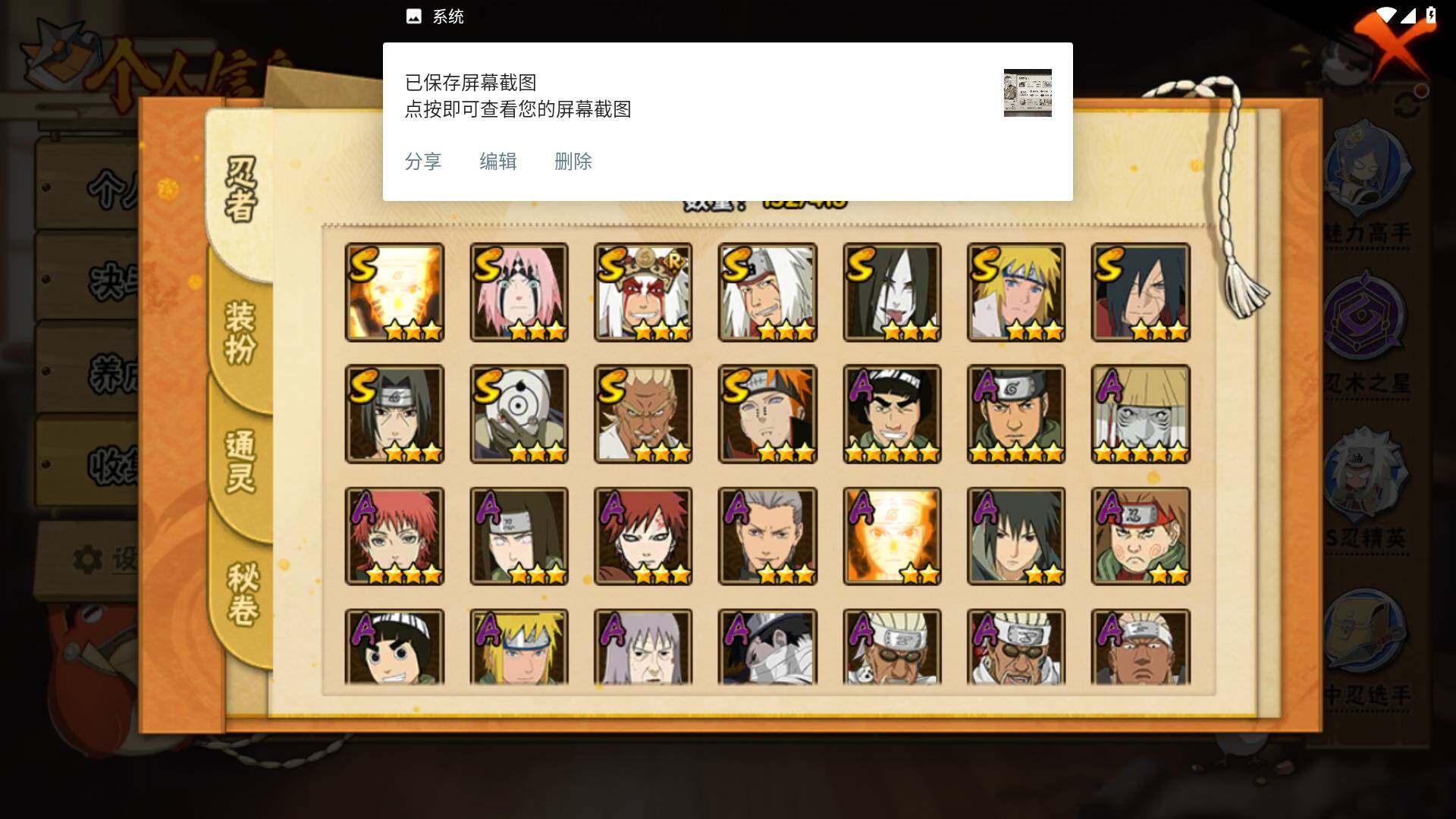 HYLFY331933火影忍者账号详情图25