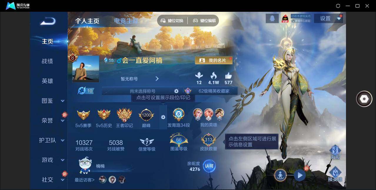 WZLE3350288王者荣耀账号详情图8