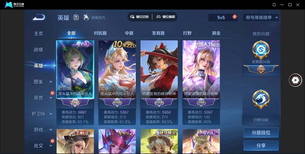 WZLE3350288王者荣耀账号详情图9