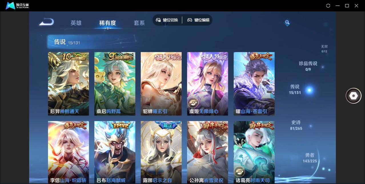 WZLE3350288王者荣耀账号详情图11