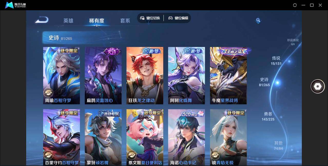 WZLE3350288王者荣耀账号详情图12