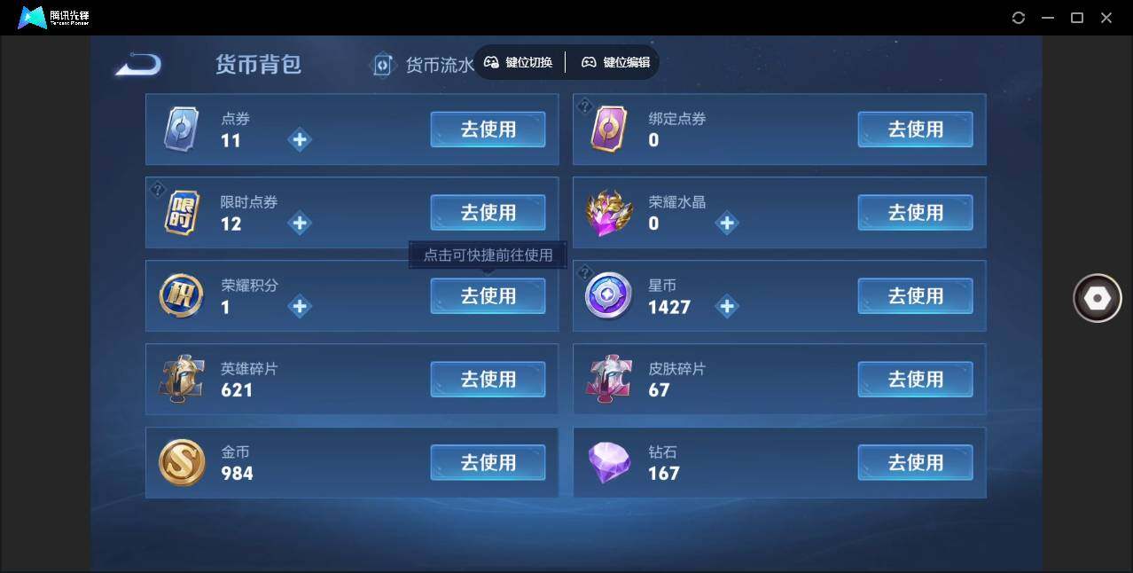 WZLE3350288王者荣耀账号详情图14