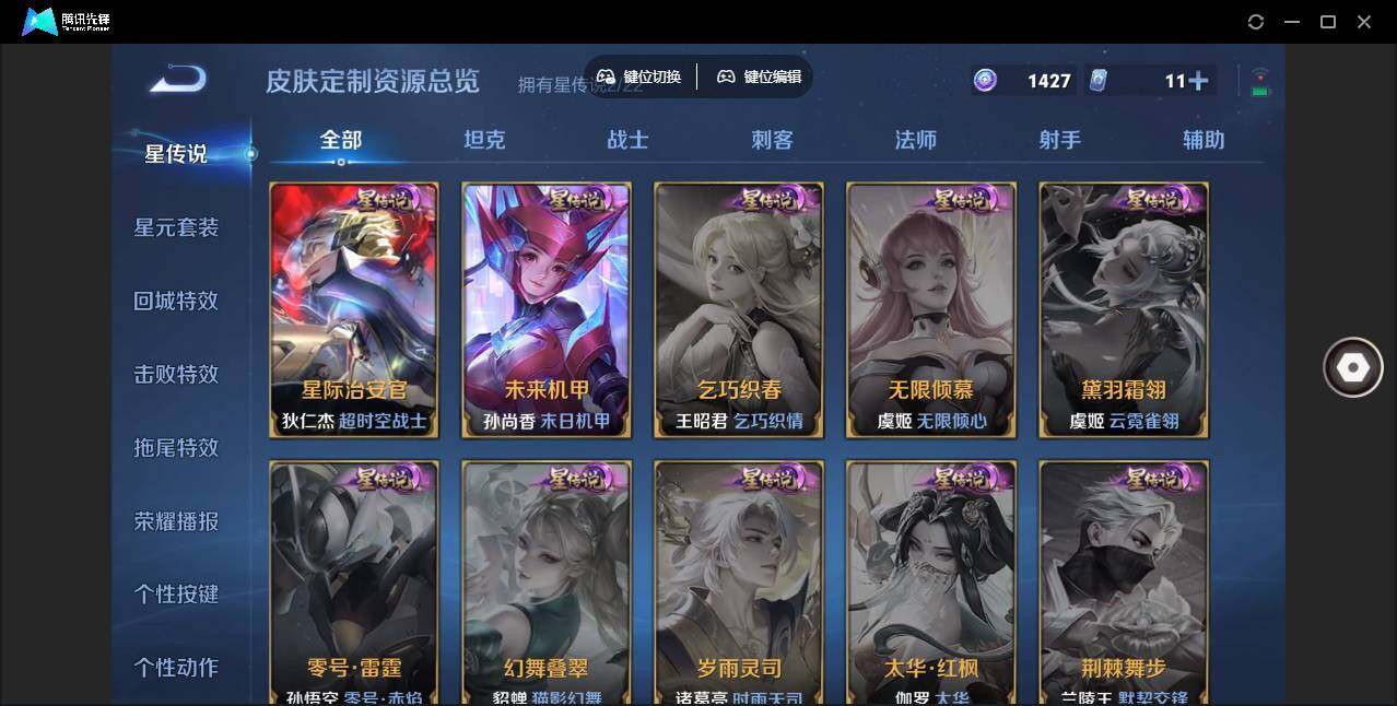 WZLE3350288王者荣耀账号详情图15