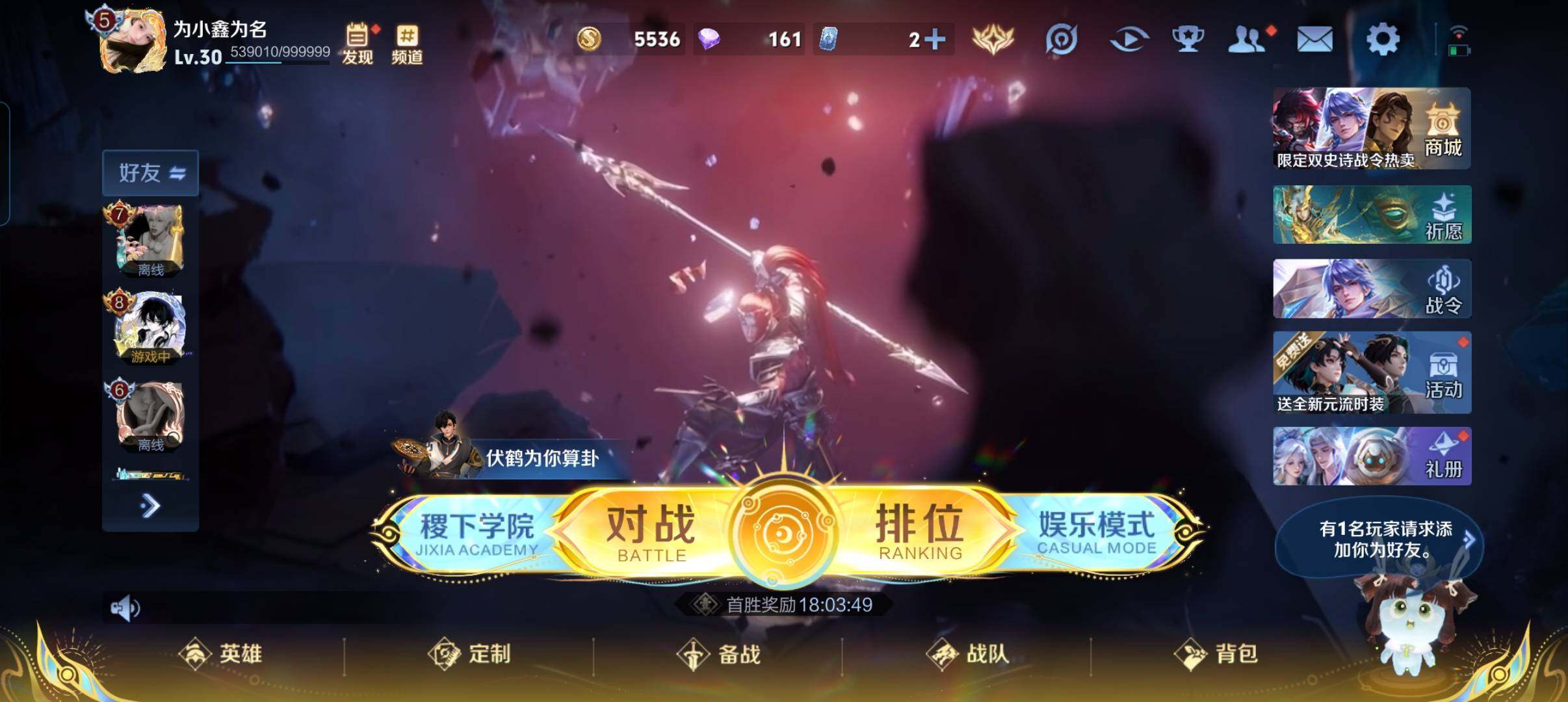 WZCMW3354130王者荣耀账号详情图2 WZCMW3354130王者荣耀账号详情图2