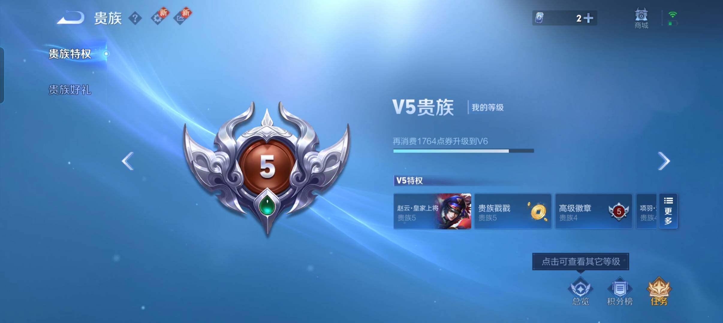 WZCMW3354130王者荣耀账号详情图3 WZCMW3354130王者荣耀账号详情图3