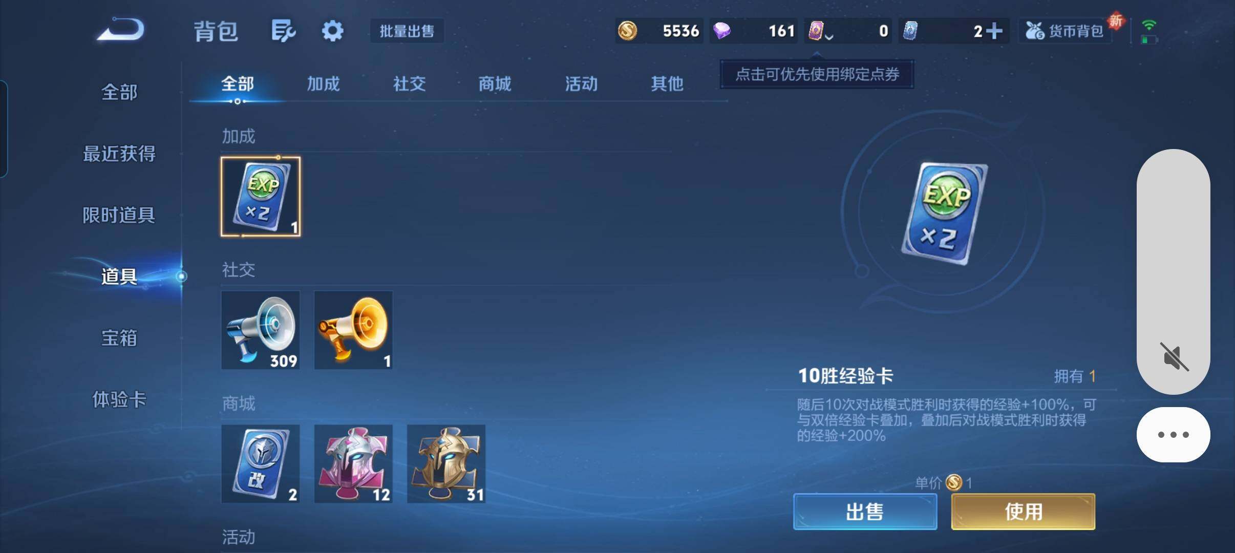 WZCMW3354130王者荣耀账号详情图5 WZCMW3354130王者荣耀账号详情图5