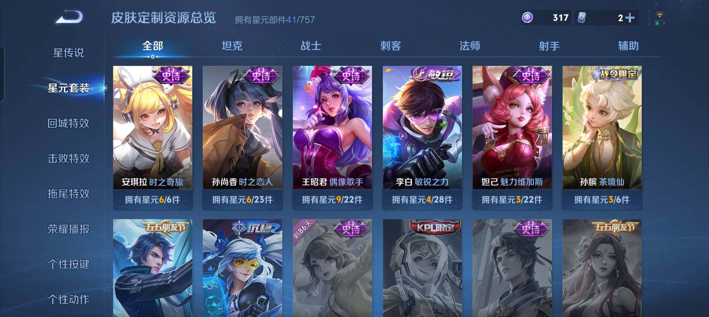 WZCMW3354130王者荣耀账号详情图14 WZCMW3354130王者荣耀账号详情图14