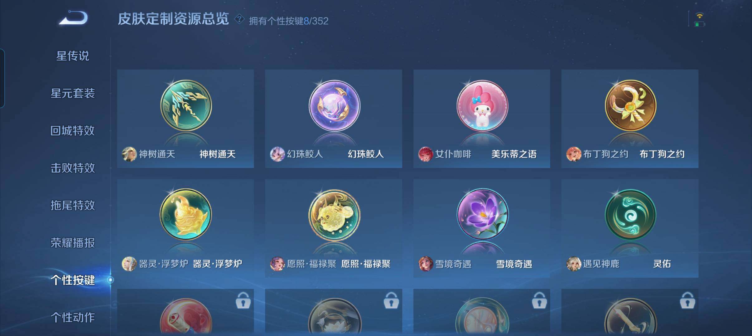 WZCMW3354130王者荣耀账号详情图8 WZCMW3354130王者荣耀账号详情图8