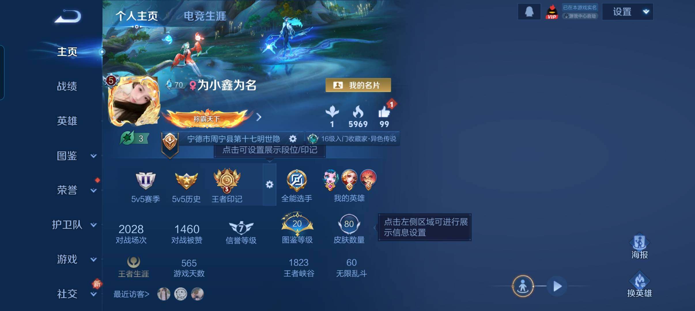 WZCMW3354130王者荣耀账号详情图10 WZCMW3354130王者荣耀账号详情图10