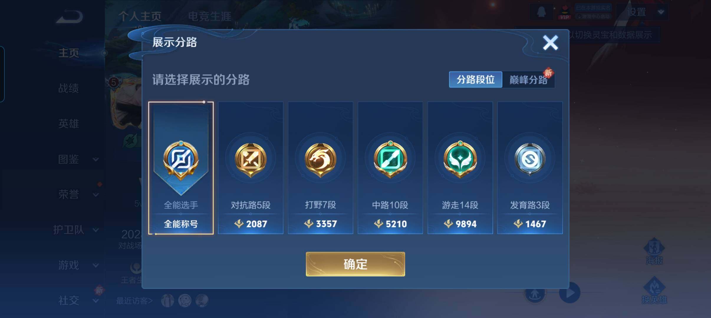 WZCMW3354130王者荣耀账号详情图12 WZCMW3354130王者荣耀账号详情图12