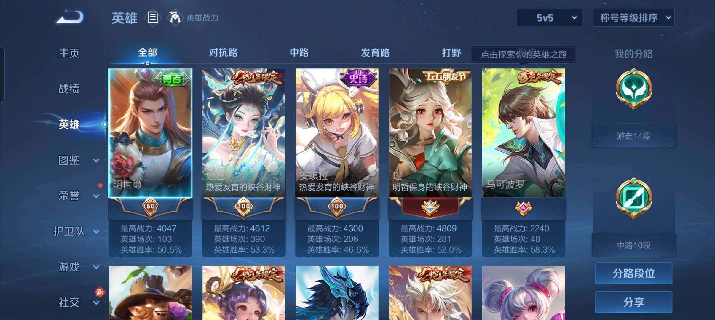 WZCMW3354130王者荣耀账号详情图13 WZCMW3354130王者荣耀账号详情图13