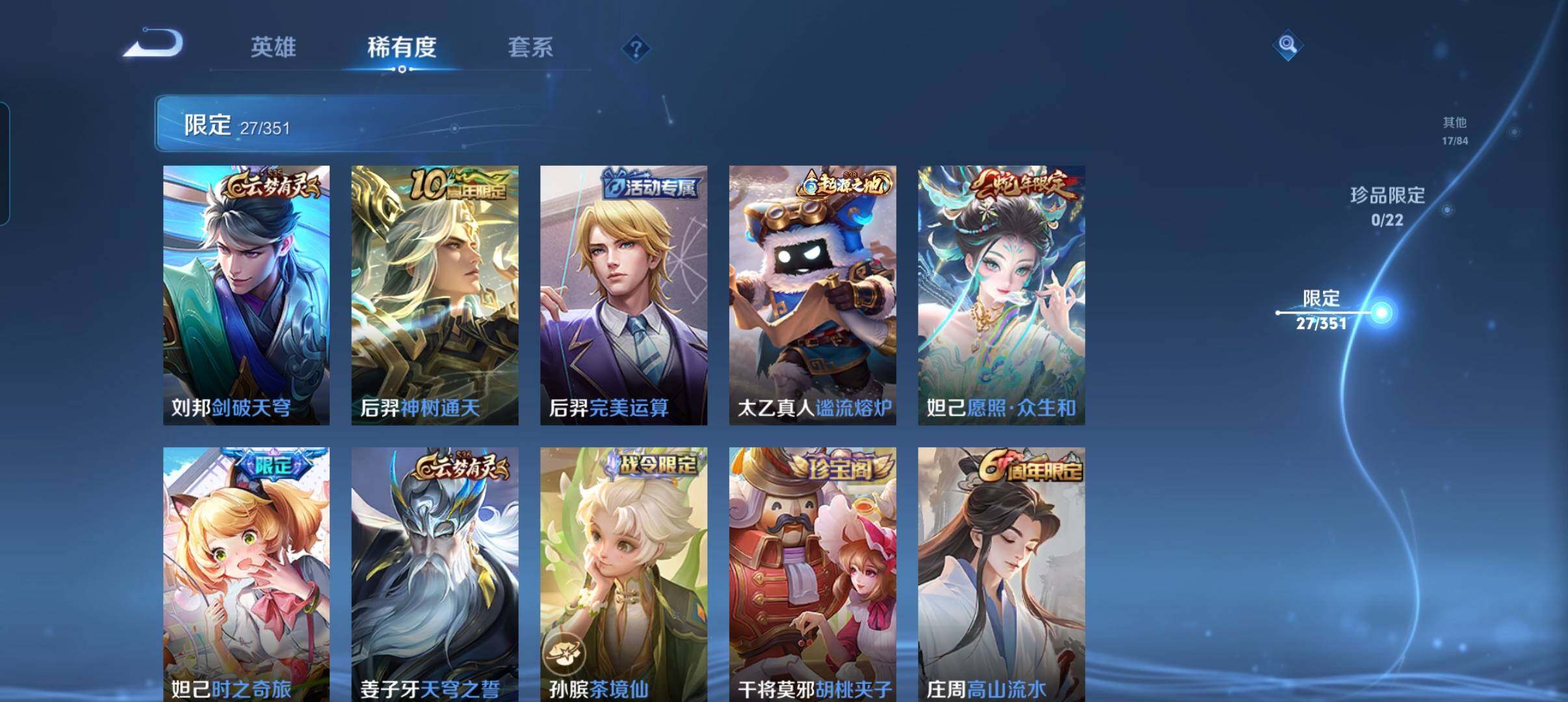 WZCMW3354130王者荣耀账号详情图15 WZCMW3354130王者荣耀账号详情图15