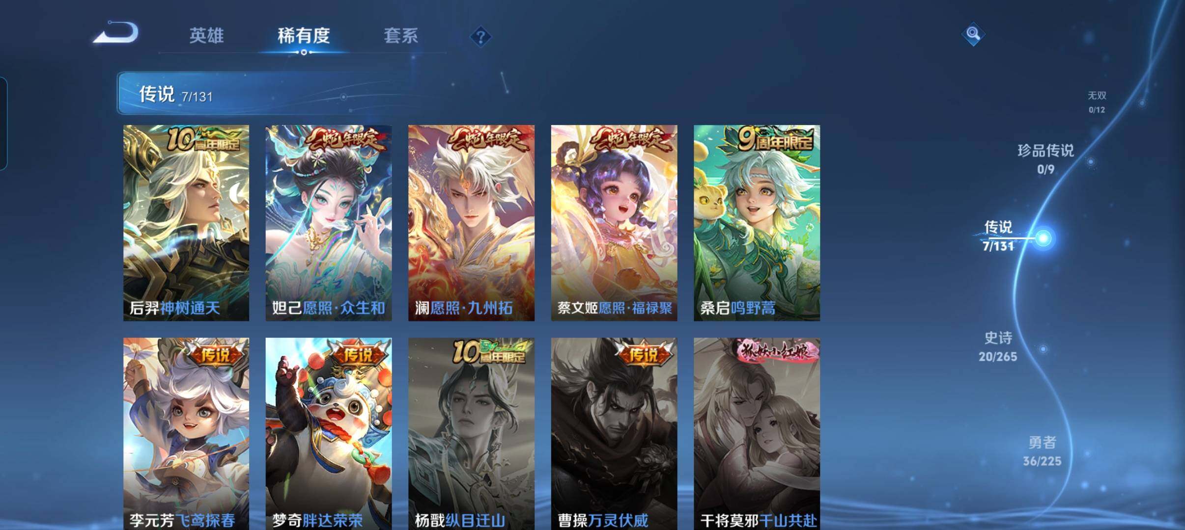 WZCMW3354130王者荣耀账号详情图18 WZCMW3354130王者荣耀账号详情图18