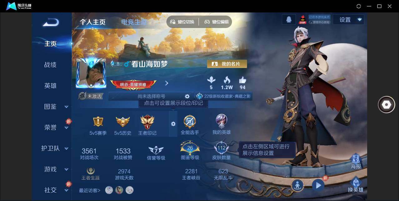 WZLX3352017王者荣耀账号详情图5 WZLX3352017王者荣耀账号详情图5