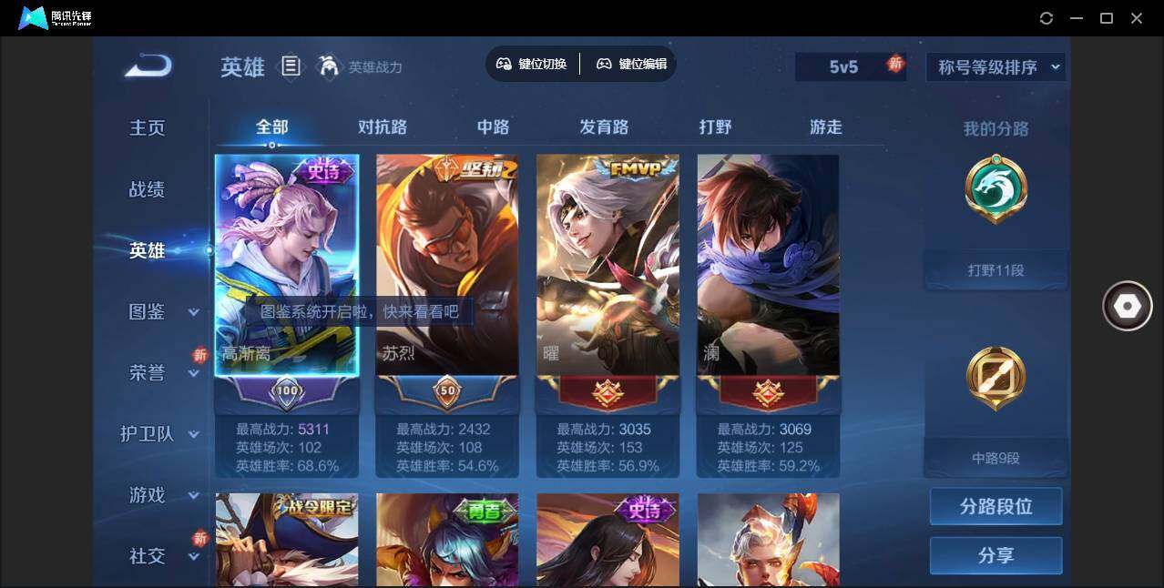 WZLX3352017王者荣耀账号详情图6 WZLX3352017王者荣耀账号详情图6