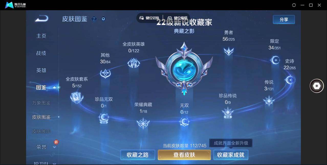 WZLX3352017王者荣耀账号详情图4 WZLX3352017王者荣耀账号详情图4