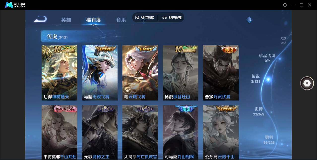 WZLX3352017王者荣耀账号详情图9 WZLX3352017王者荣耀账号详情图9