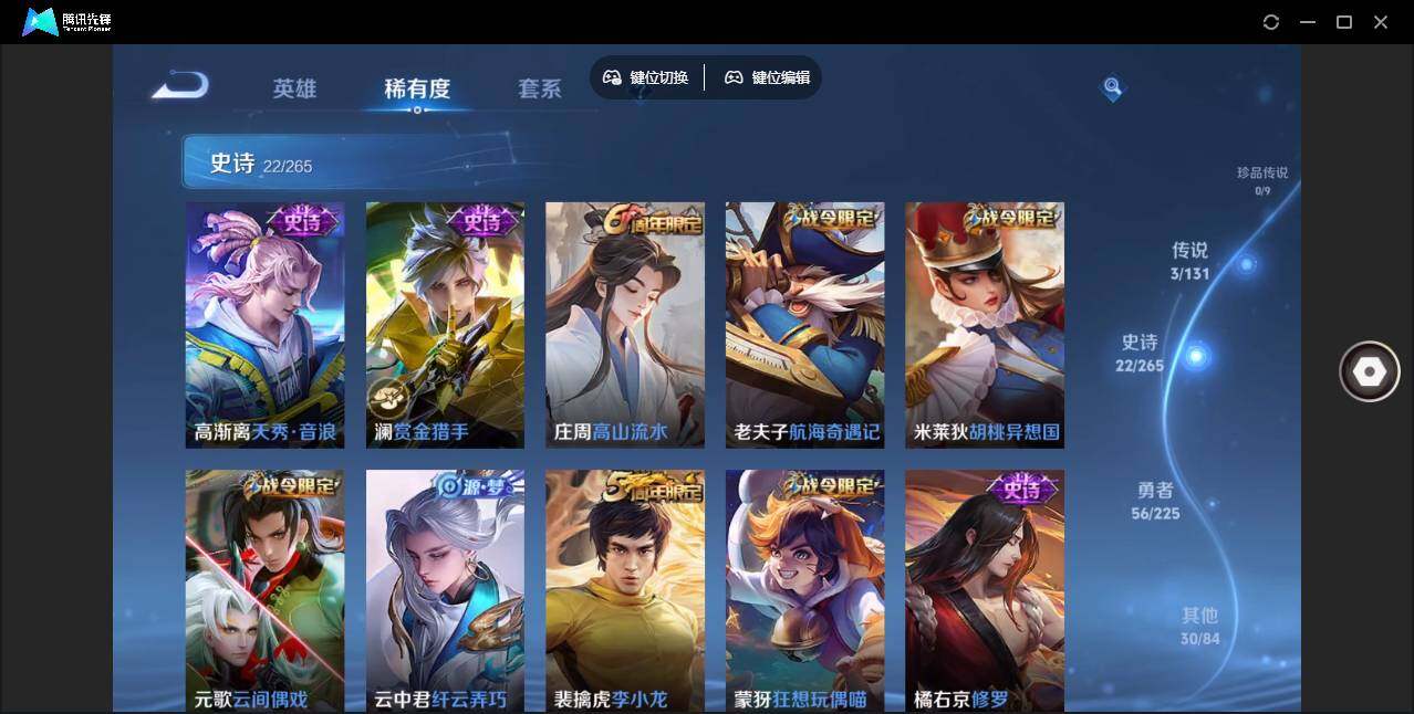 WZLX3352017王者荣耀账号详情图10 WZLX3352017王者荣耀账号详情图10