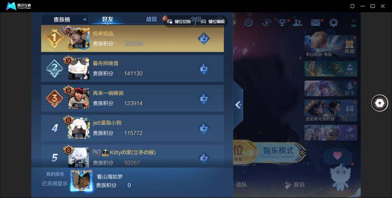 WZLX3352017王者荣耀账号详情图12 WZLX3352017王者荣耀账号详情图12