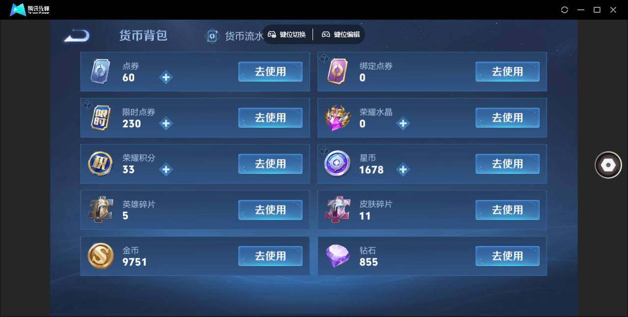 WZLX3352017王者荣耀账号详情图13 WZLX3352017王者荣耀账号详情图13