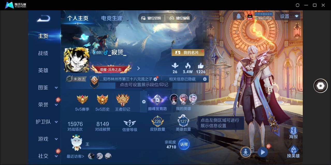 WZLE3352014王者荣耀账号详情图7