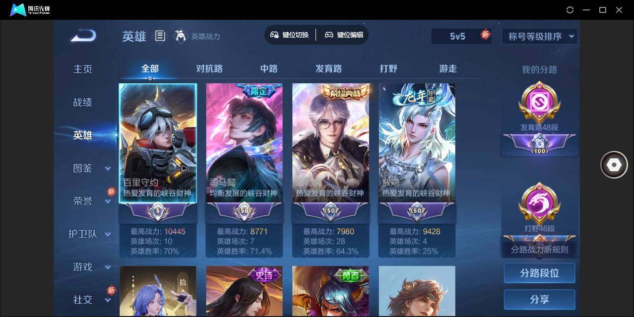 WZLE3352014王者荣耀账号详情图8