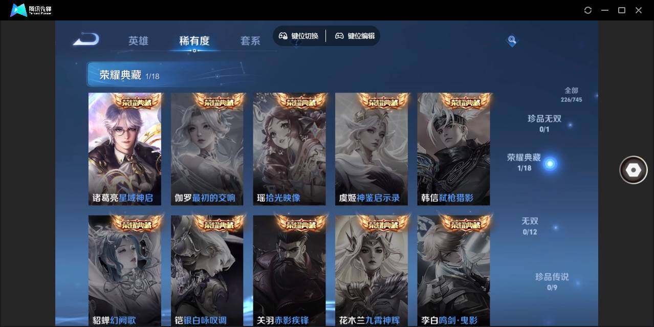 WZLE3352014王者荣耀账号详情图10