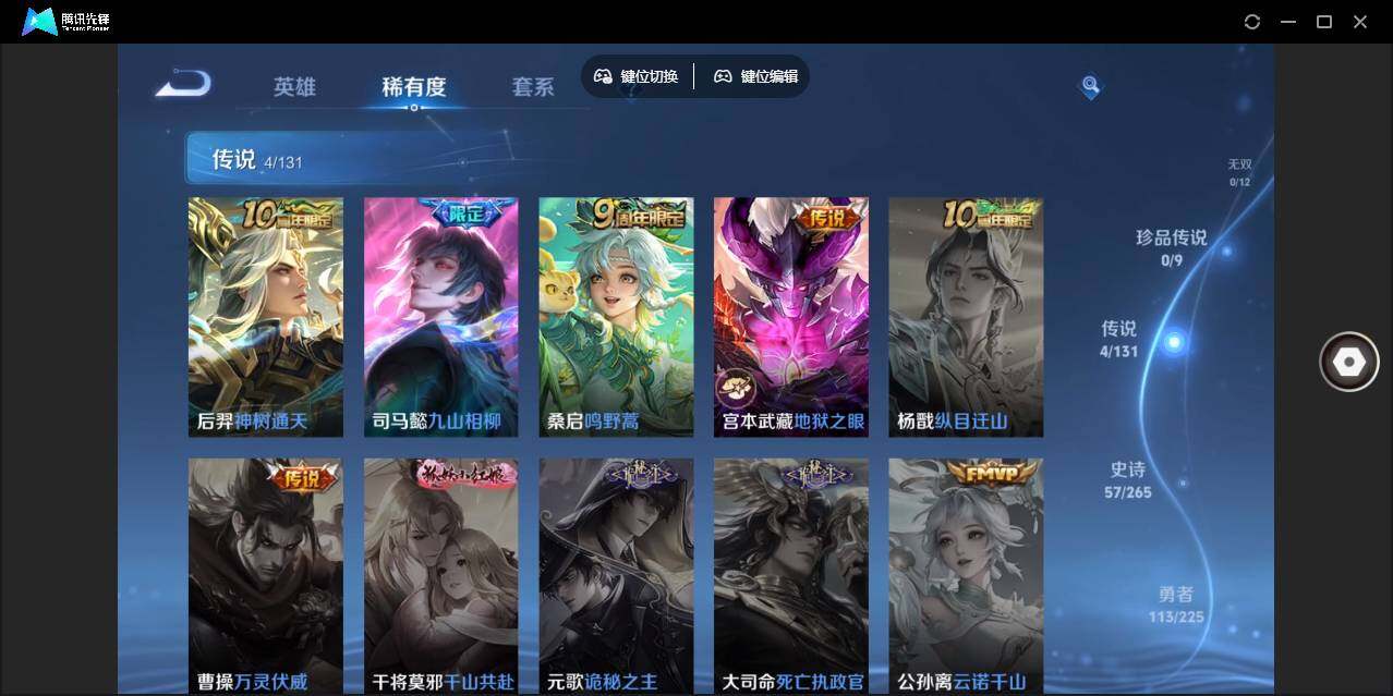 WZLE3352014王者荣耀账号详情图11