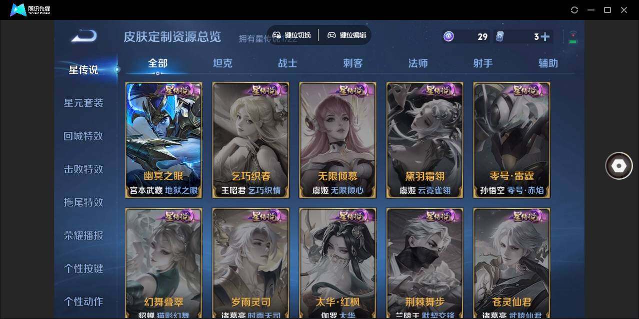 WZLE3352014王者荣耀账号详情图14