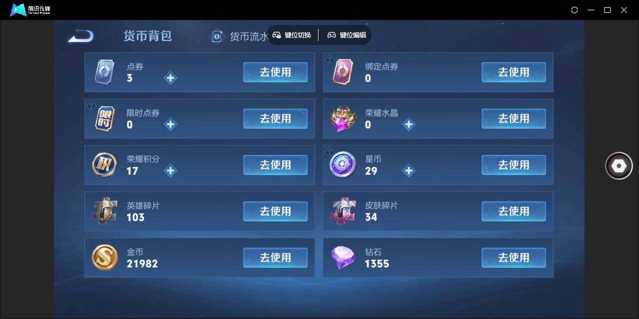 WZLE3352014王者荣耀账号详情图15