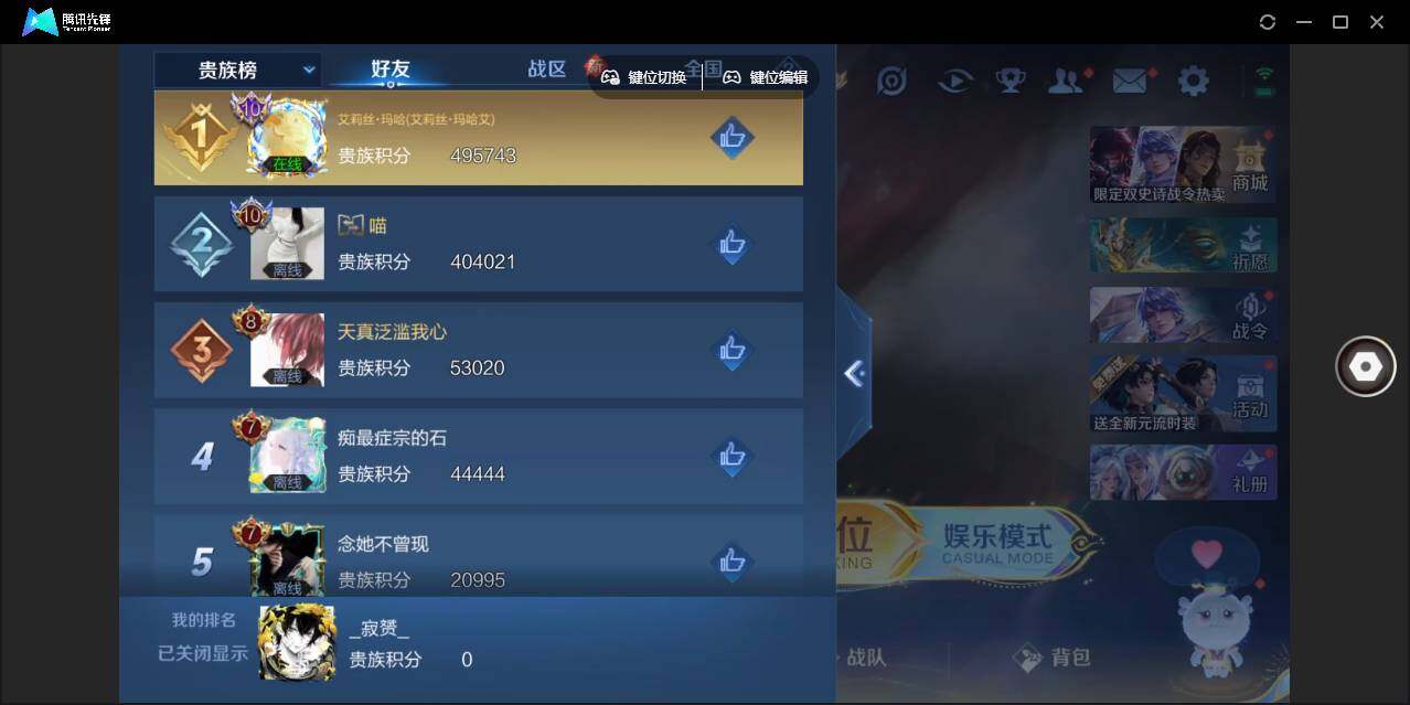 WZLE3352014王者荣耀账号详情图17