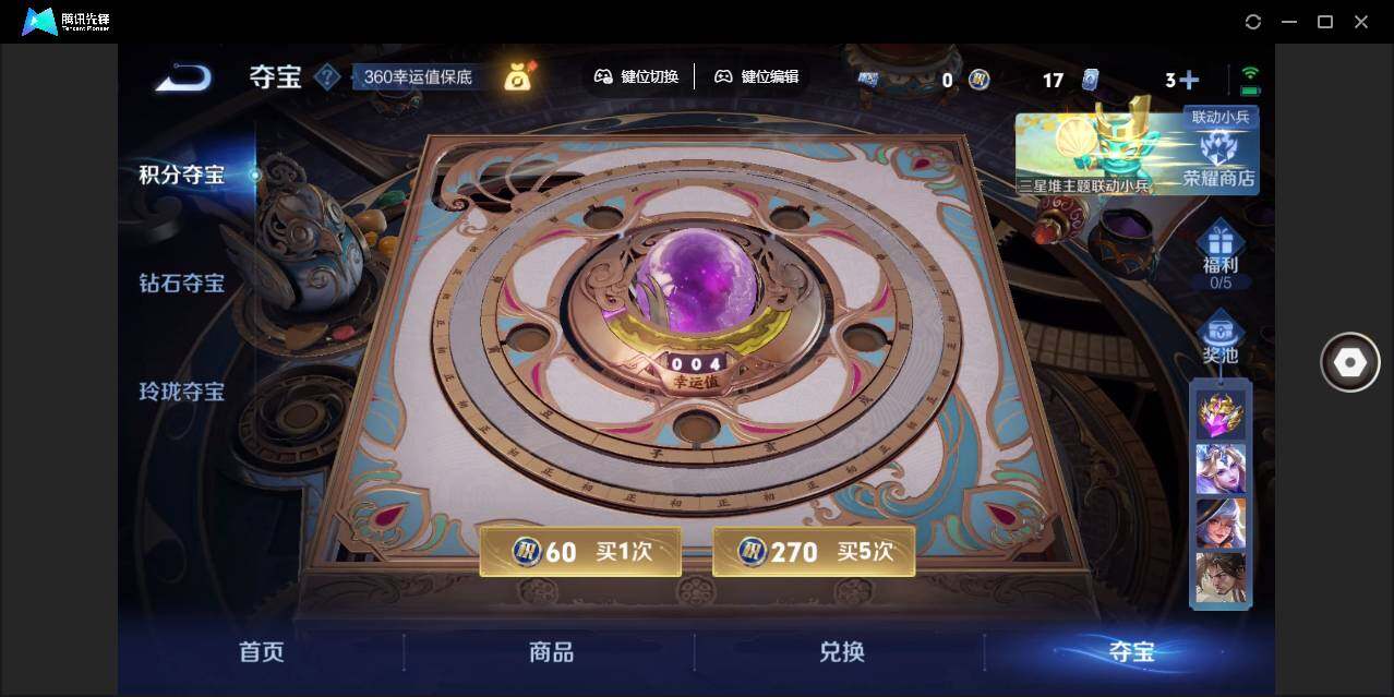 WZLE3352014王者荣耀账号详情图18