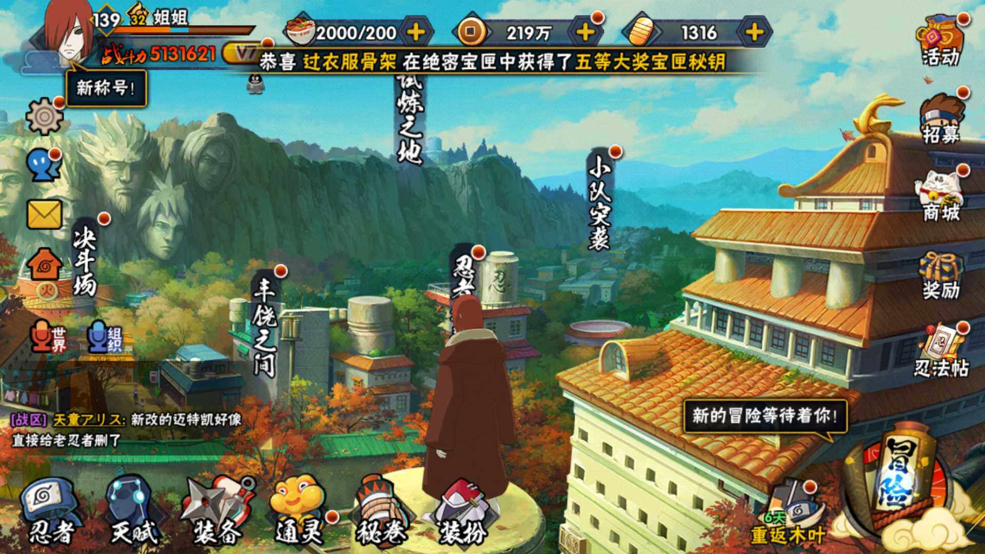 HYLFY331934火影忍者账号详情图2