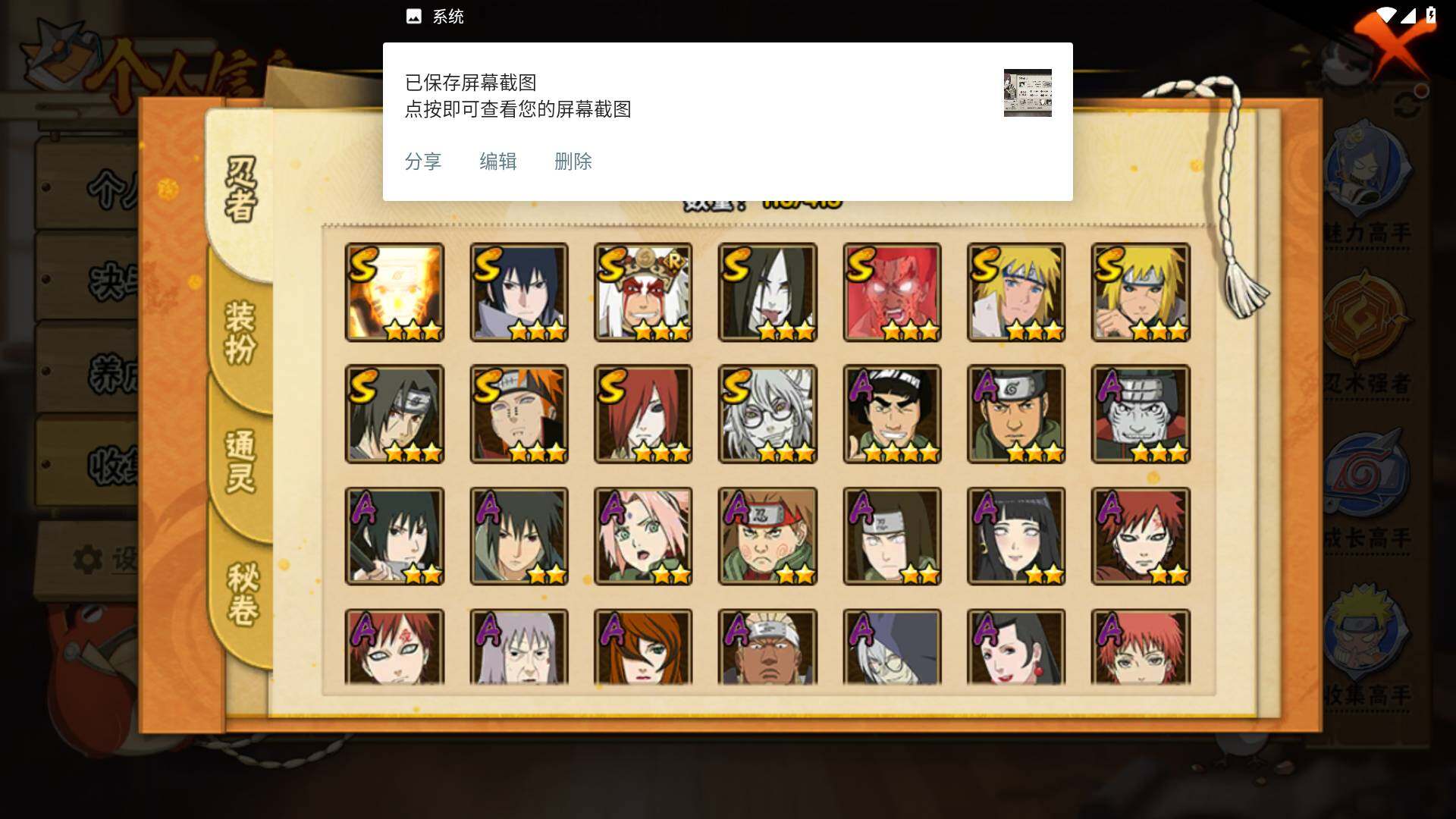 HYLFY331934火影忍者账号详情图4