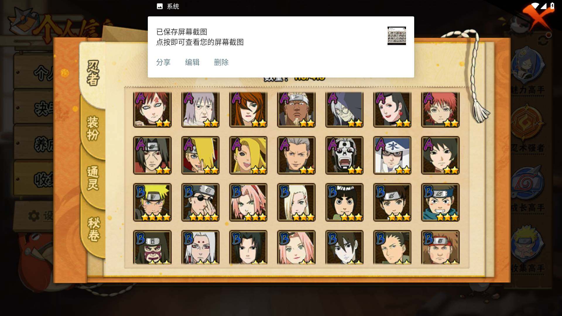 HYLFY331934火影忍者账号详情图5