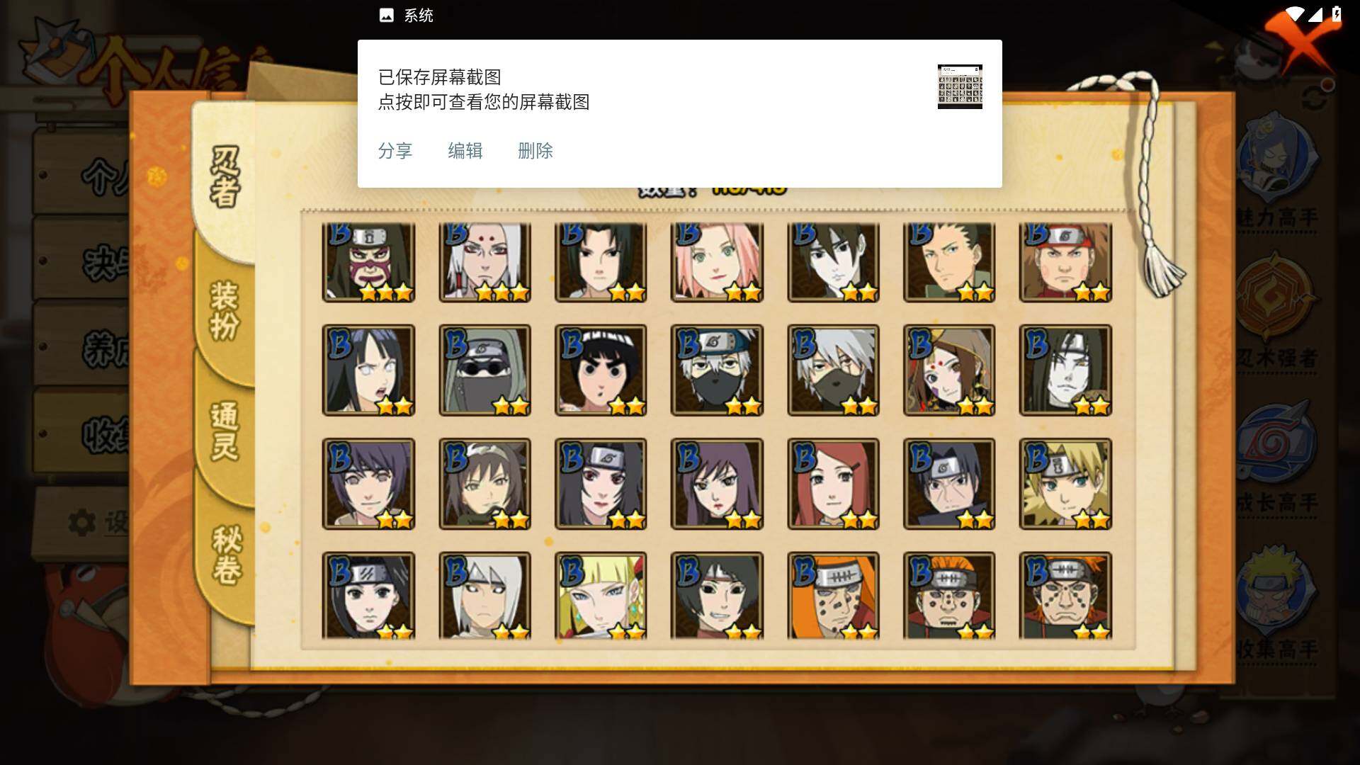 HYLFY331934火影忍者账号详情图6