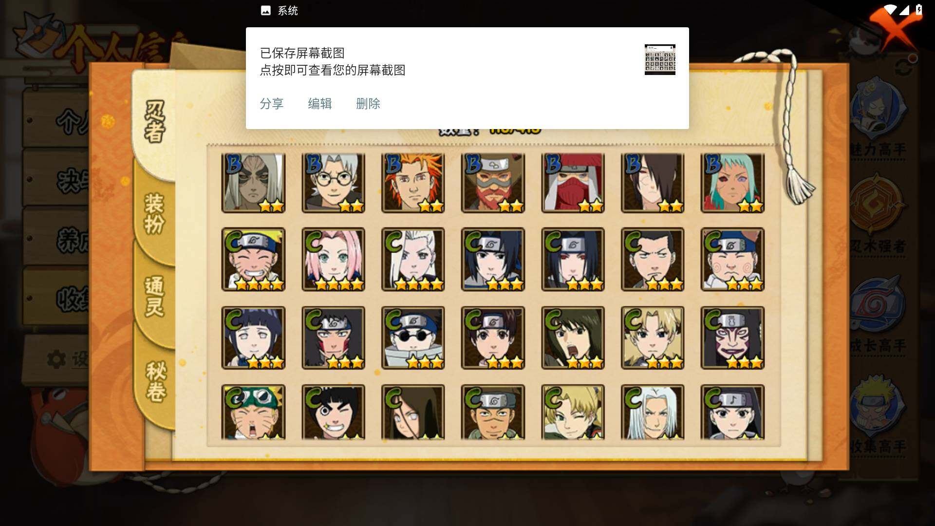 HYLFY331934火影忍者账号详情图7