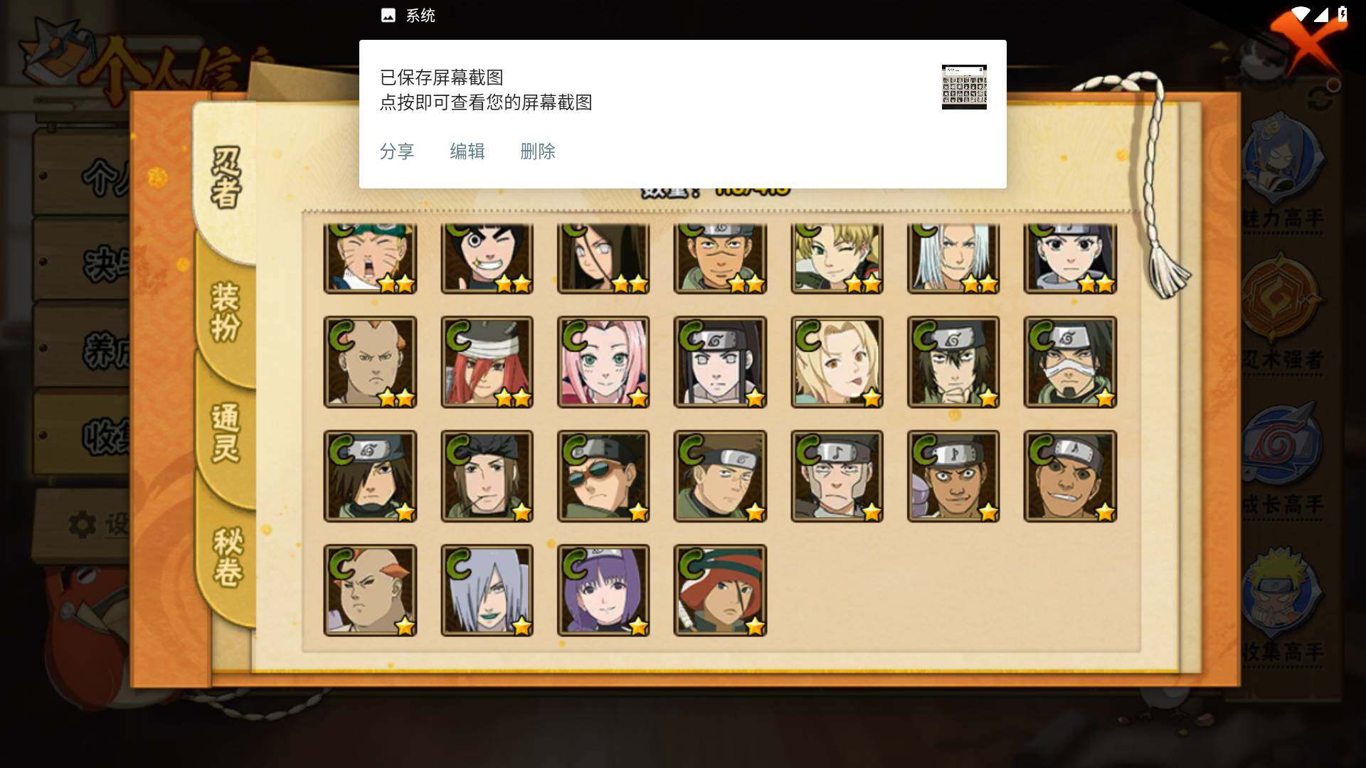 HYLFY331934火影忍者账号详情图8