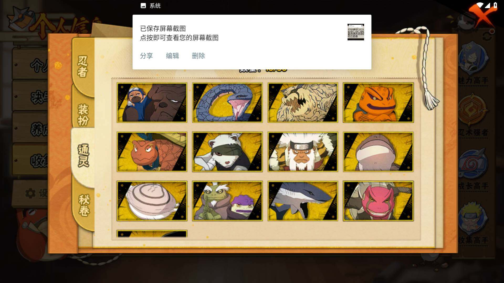 HYLFY331934火影忍者账号详情图9