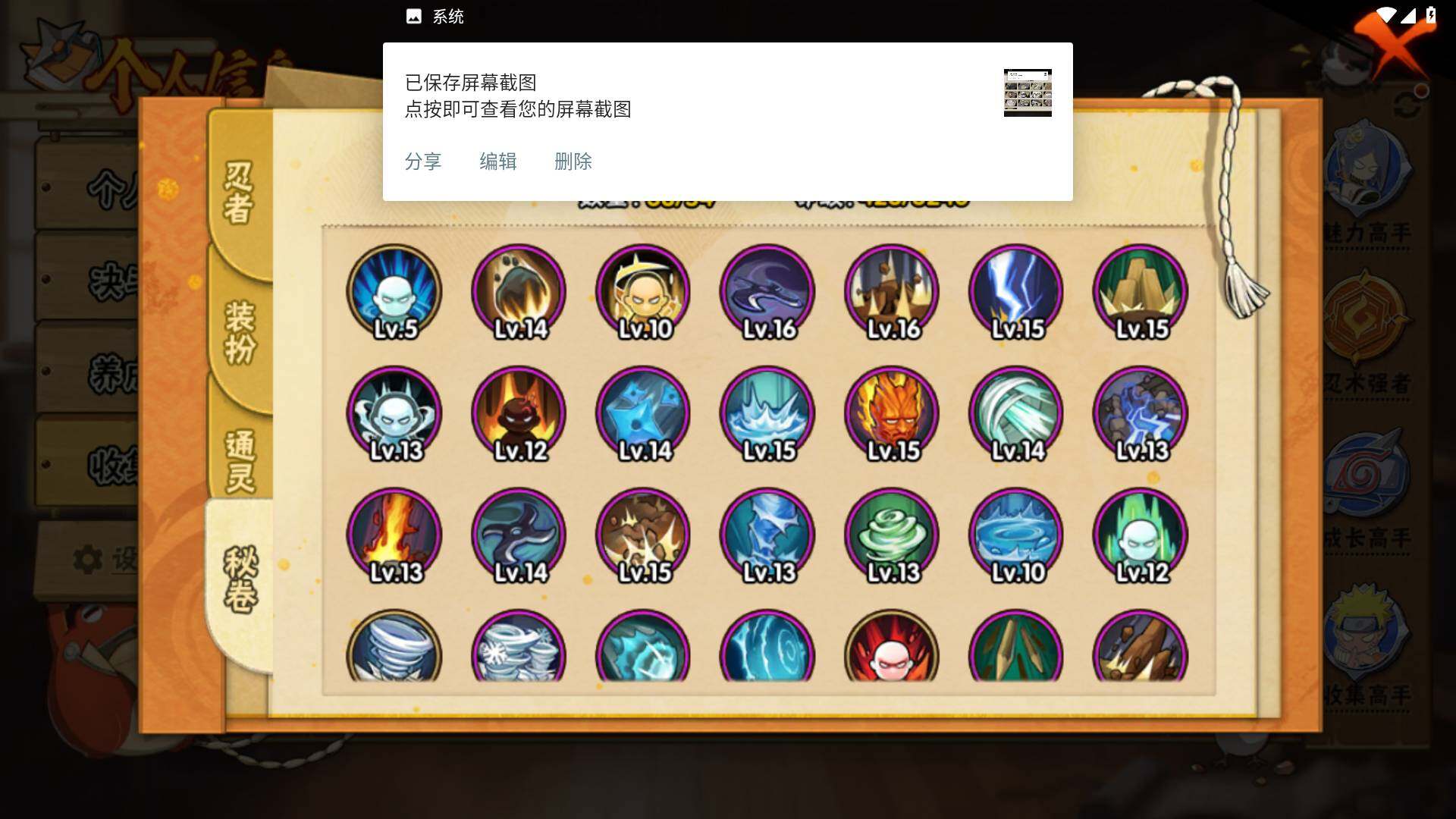 HYLFY331934火影忍者账号详情图10