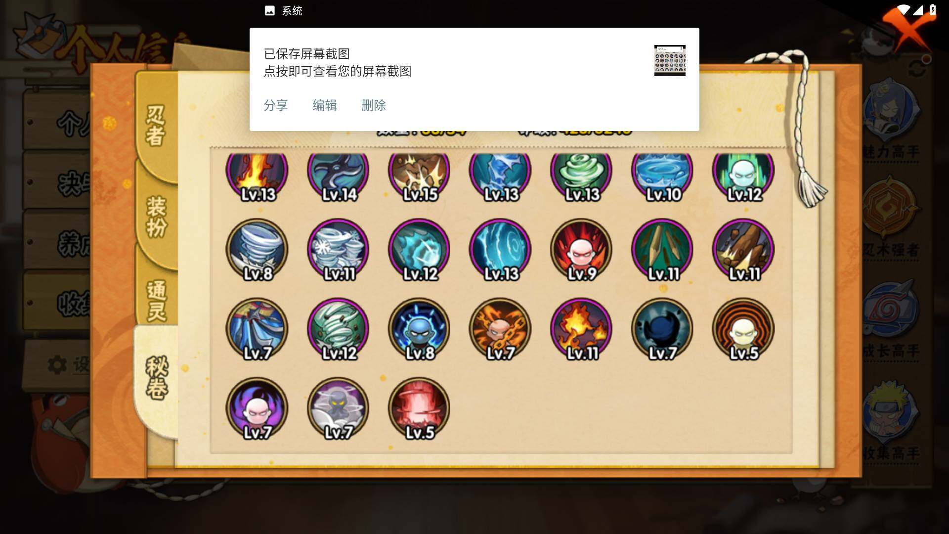 HYLFY331934火影忍者账号详情图11