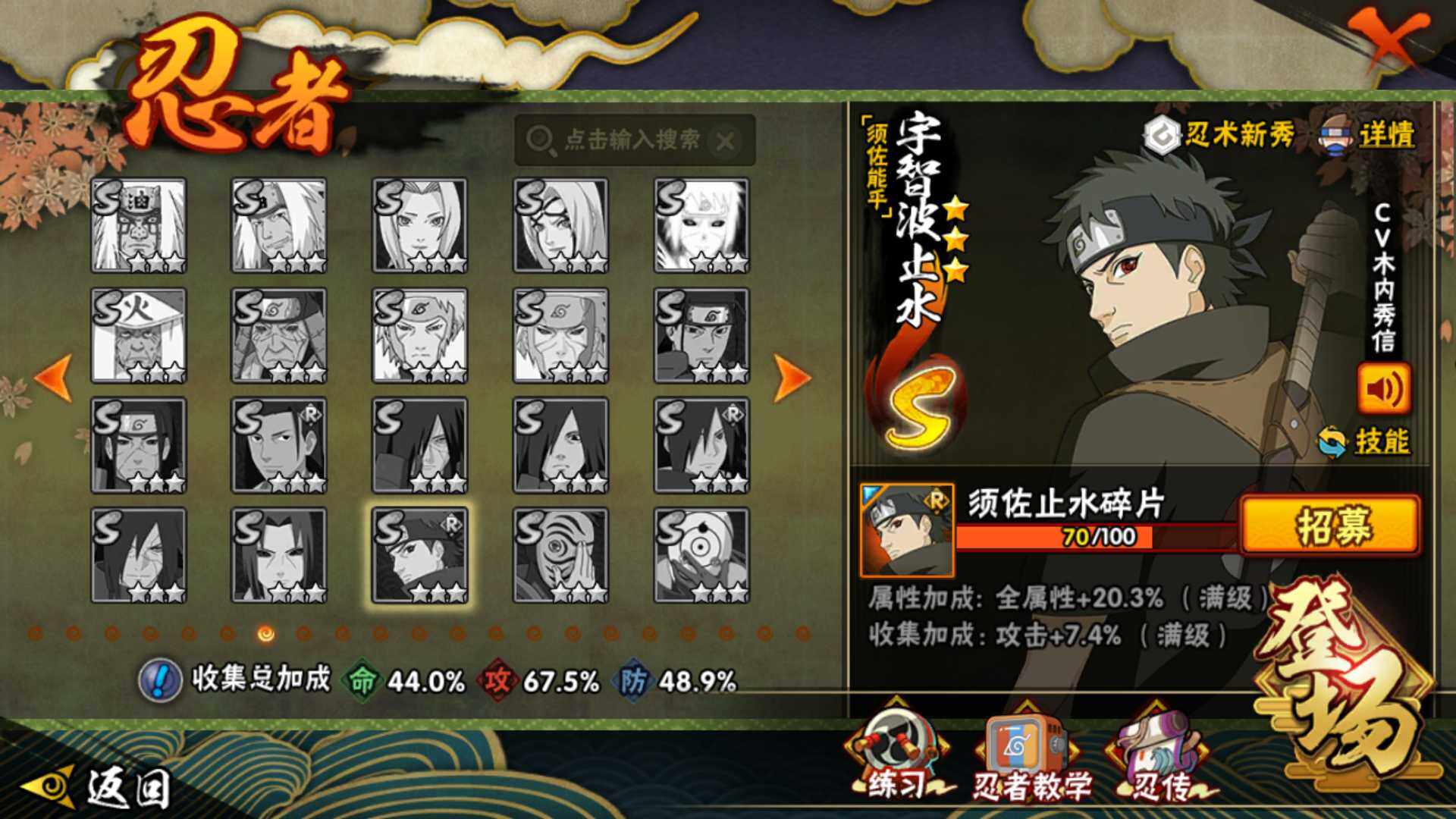 HYLFY331934火影忍者账号详情图12